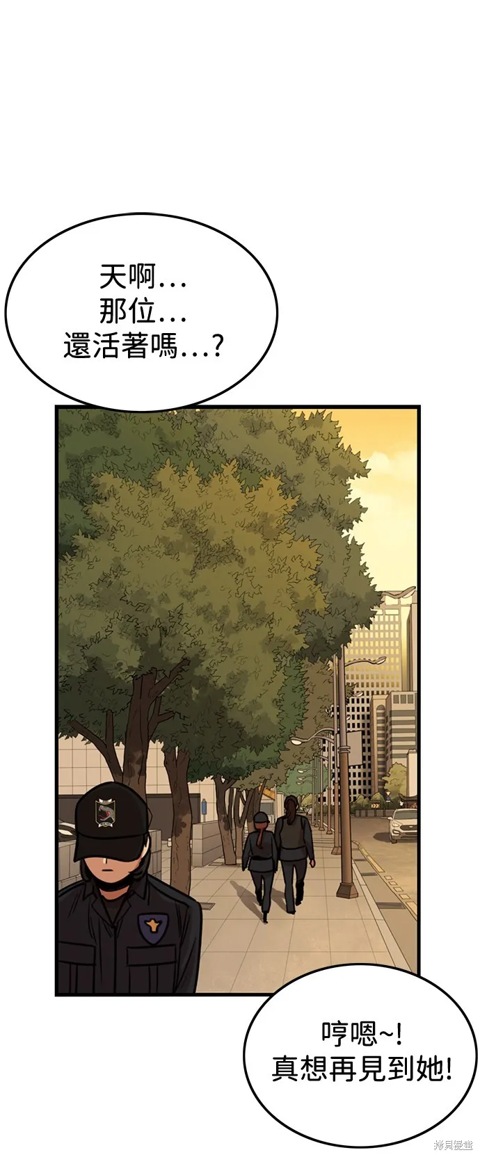 妹力大头兵,第413話,第32张