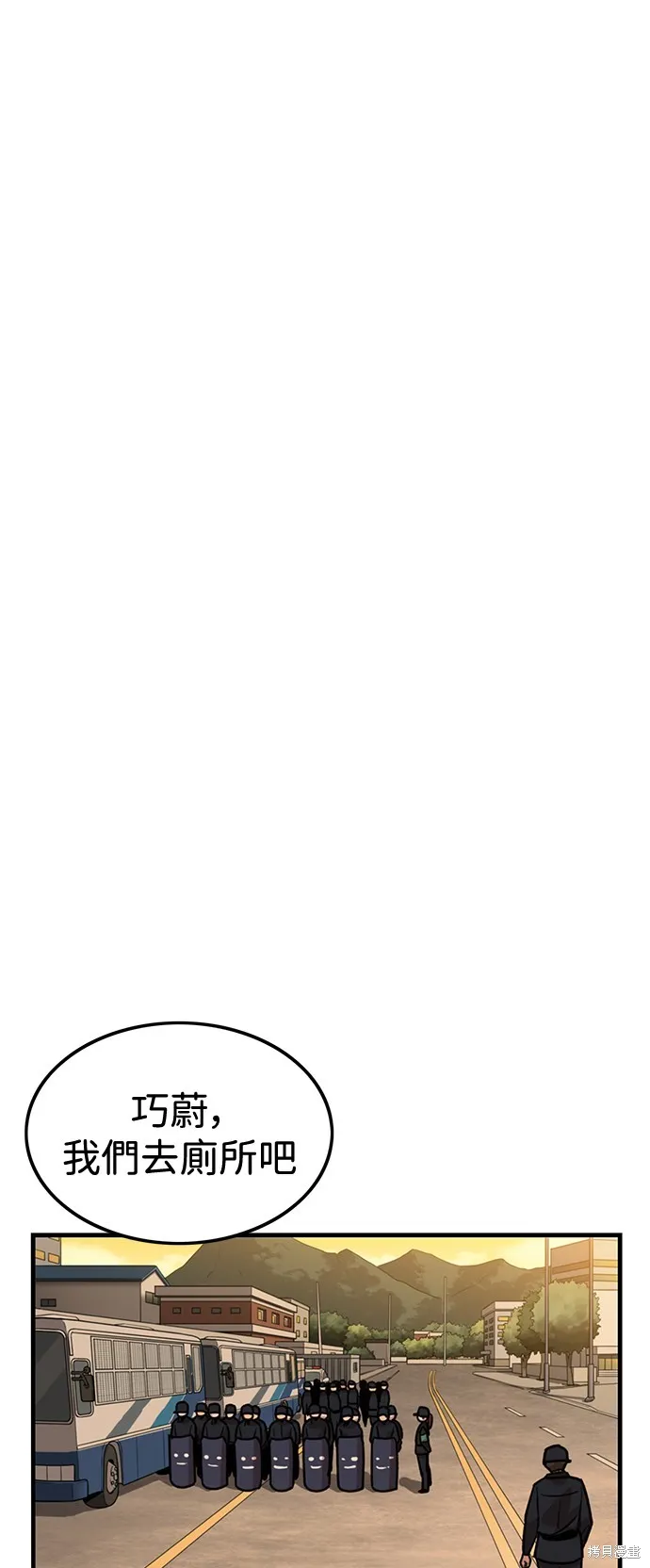 妹力大头兵,第413話,第33张