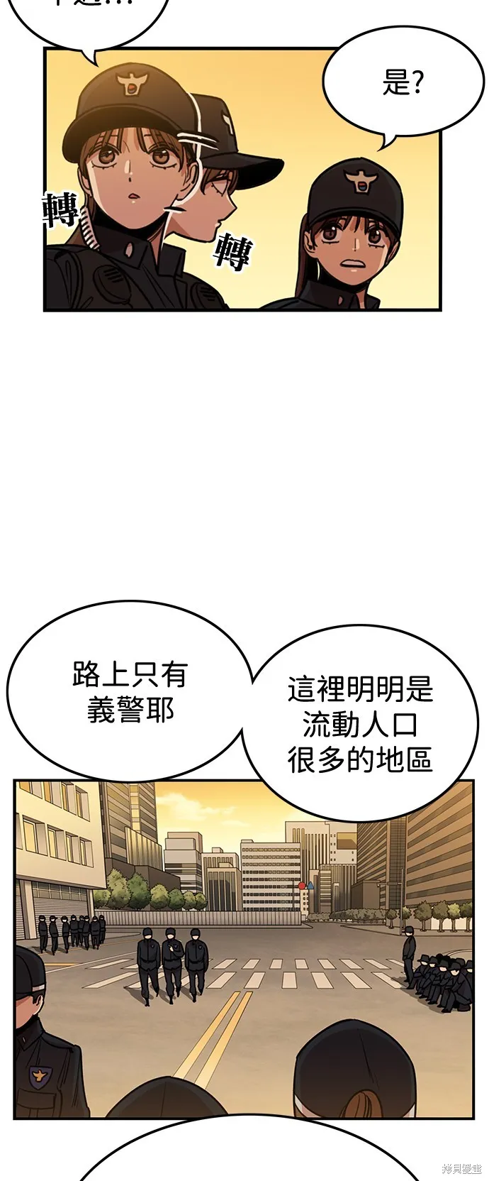 妹力大头兵,第413話,第35张