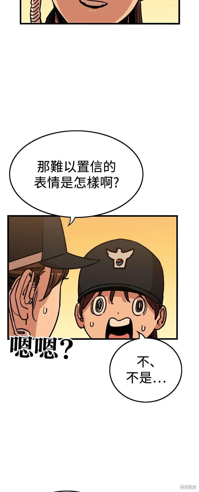 妹力大头兵,第413話,第40张