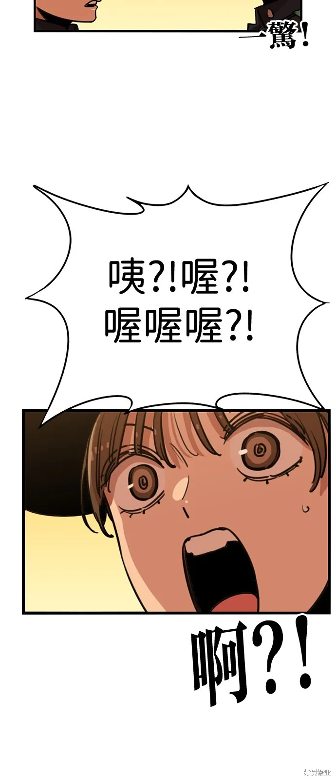 妹力大头兵,第413話,第45张