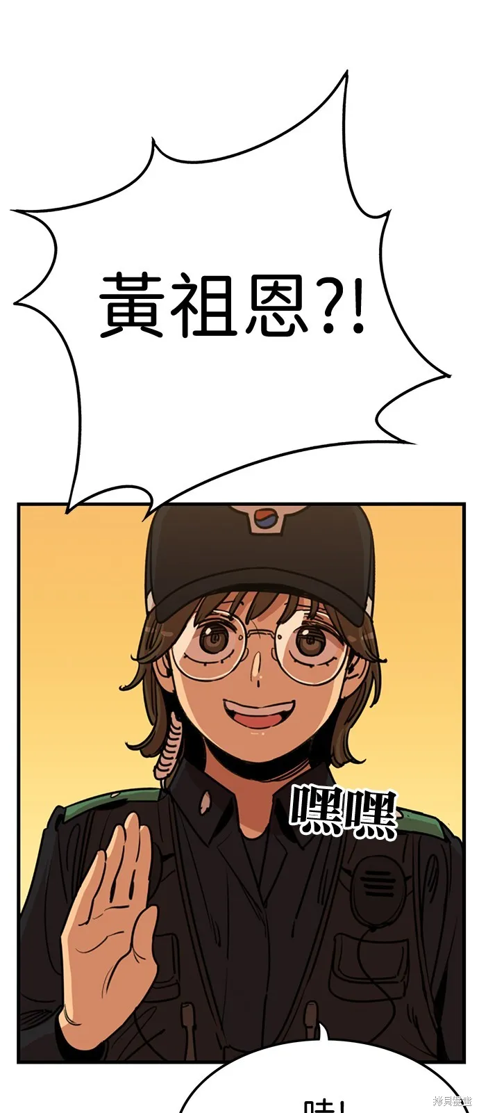 妹力大头兵,第413話,第46张