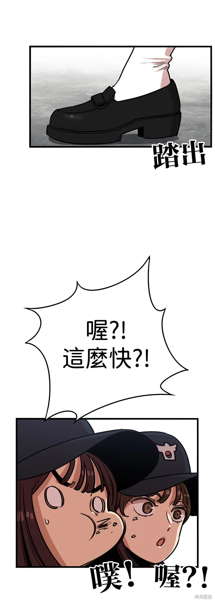 妹力大头兵,第413話,第55张