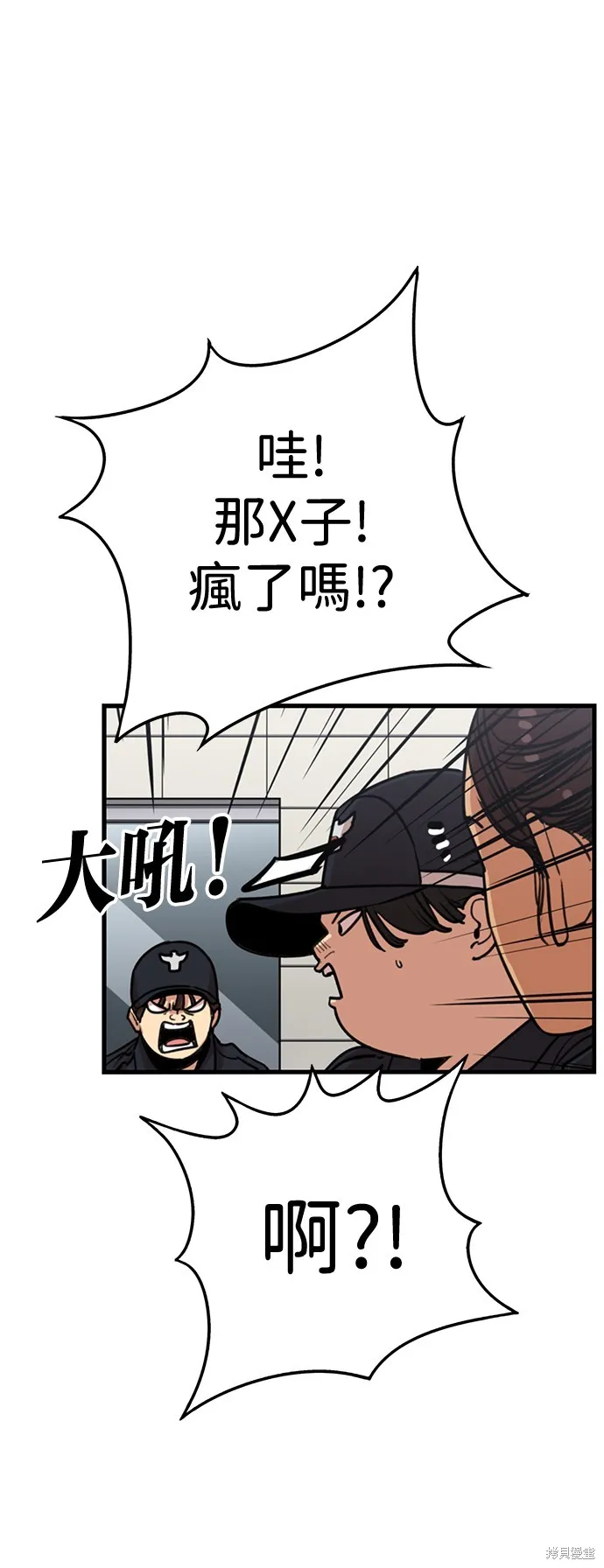 妹力大头兵,第413話,第6张