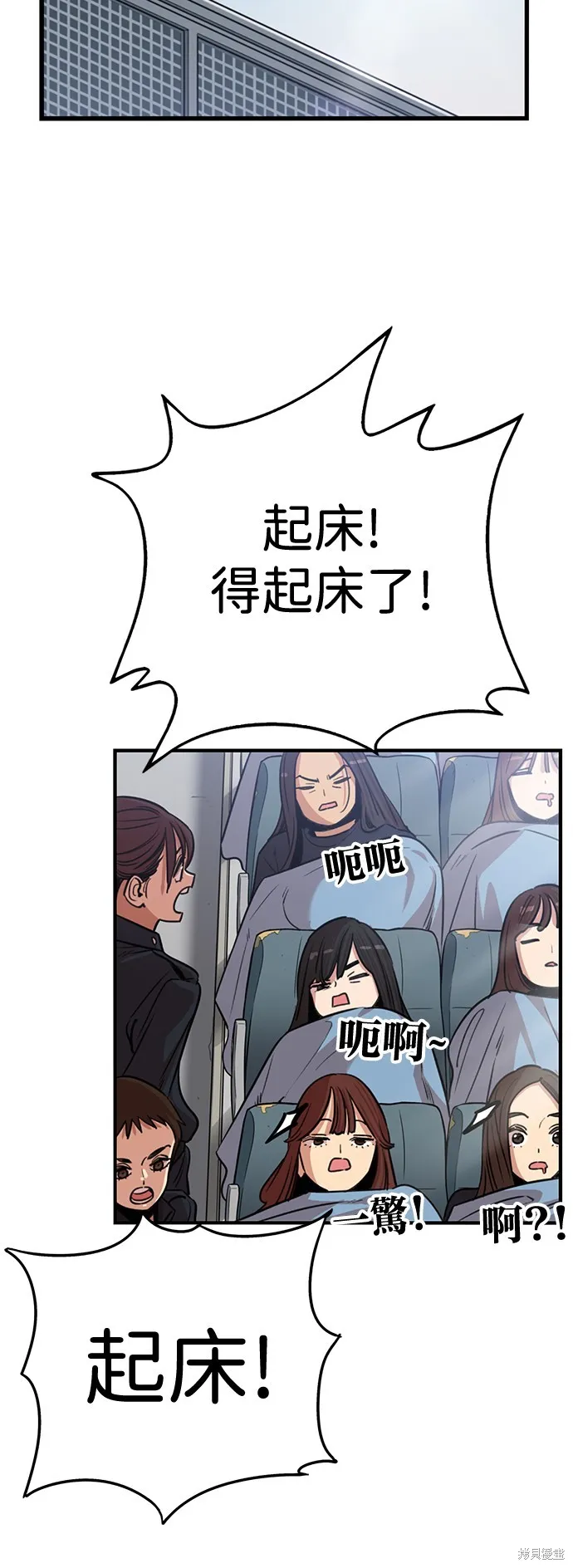 妹力大头兵,第414話,第22张