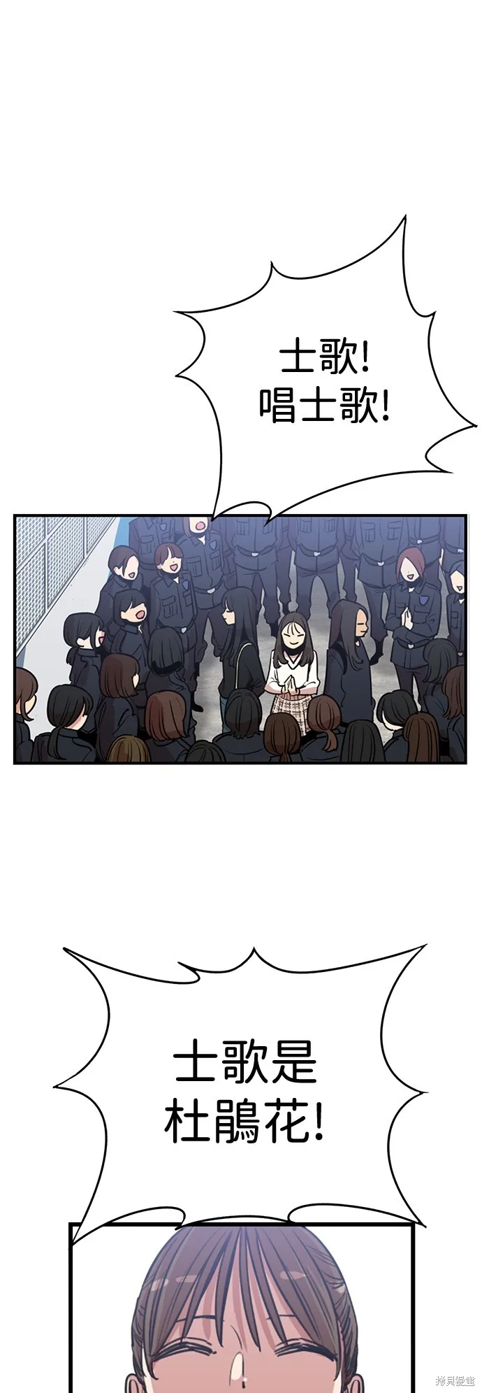 妹力大头兵,第414話,第36张