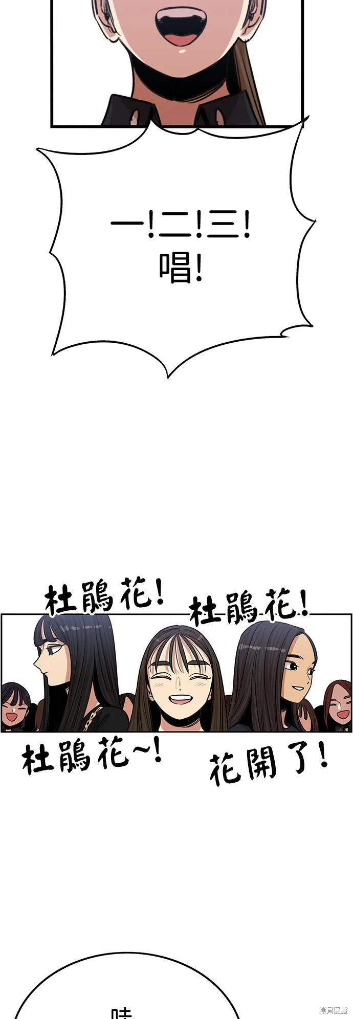 妹力大头兵,第414話,第37张