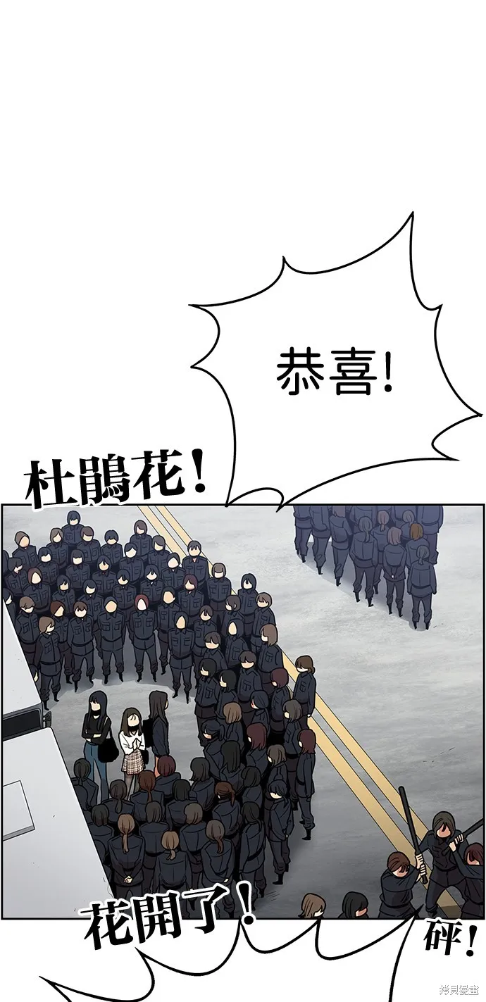 妹力大头兵,第414話,第39张