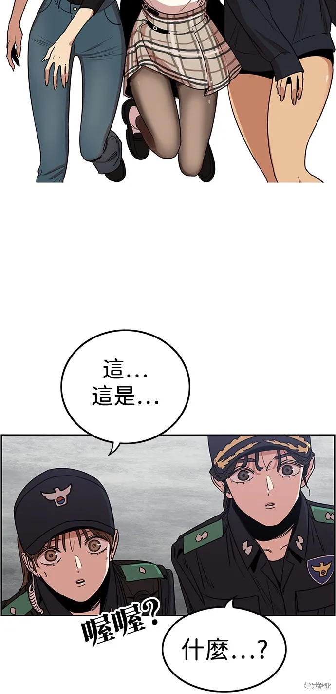 妹力大头兵,第414話,第41张