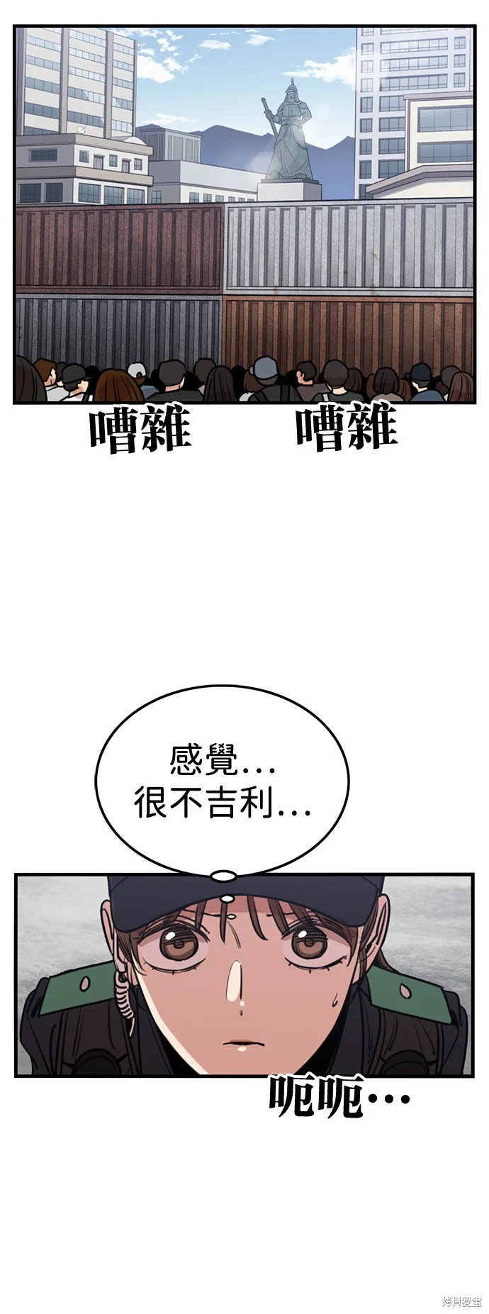 妹力大头兵,第414話,第43张