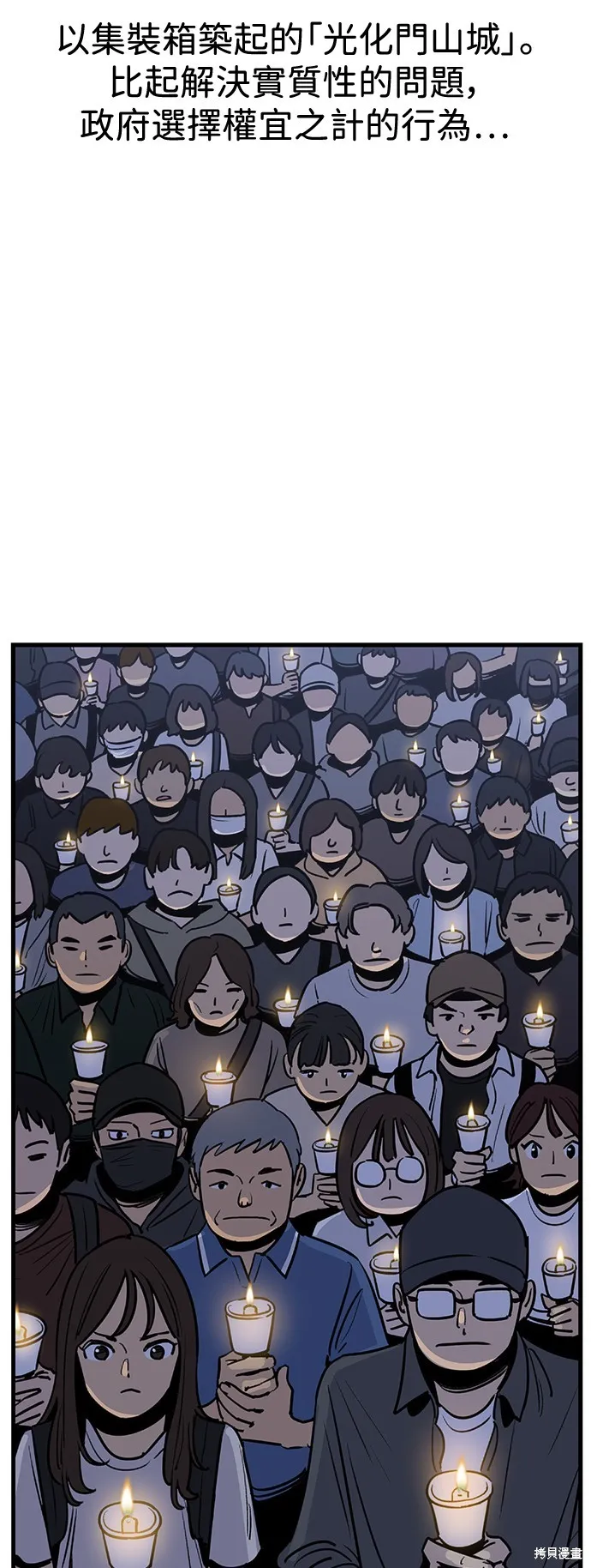 妹力大头兵,第414話,第46张