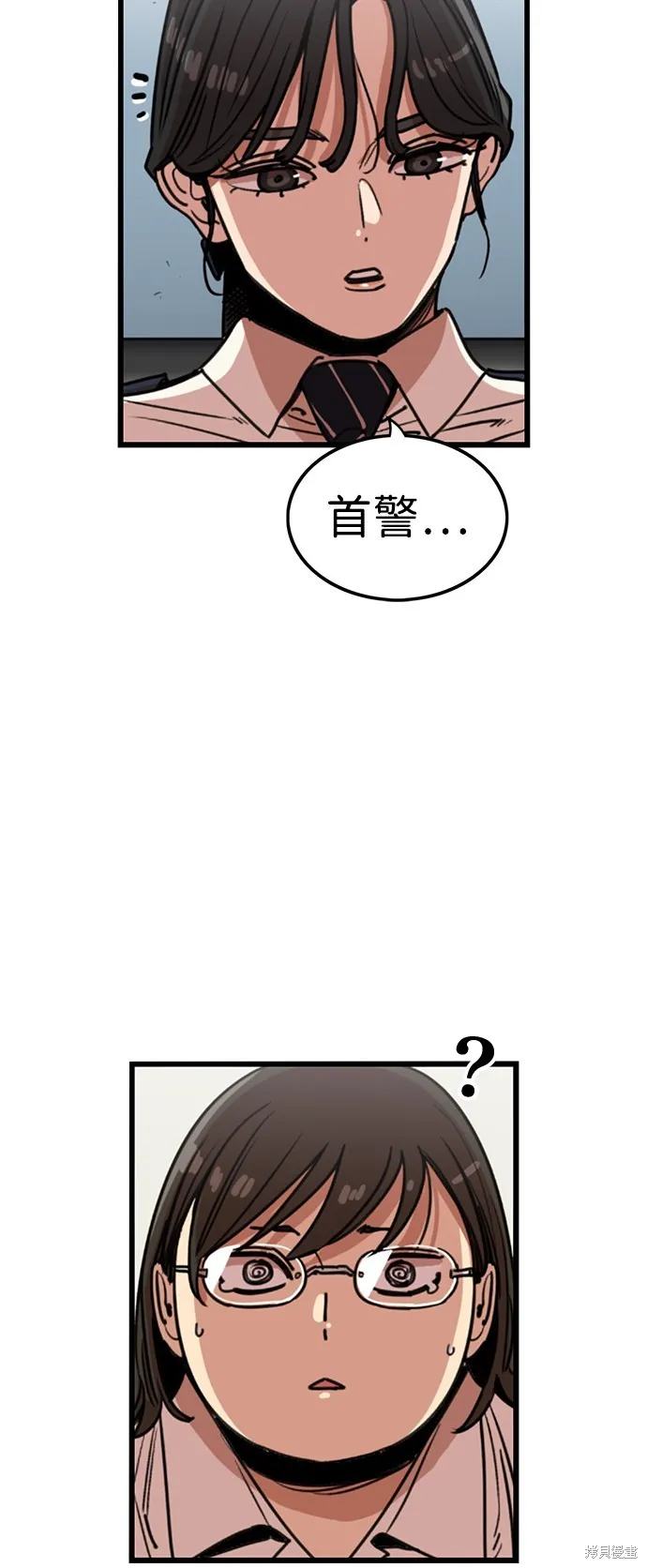 妹力大头兵,第388話,第11张