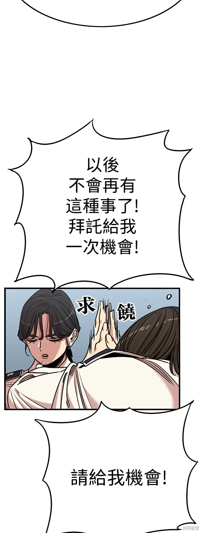 妹力大头兵,第388話,第21张