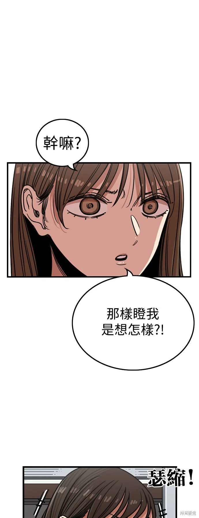 妹力大头兵,第388話,第28张