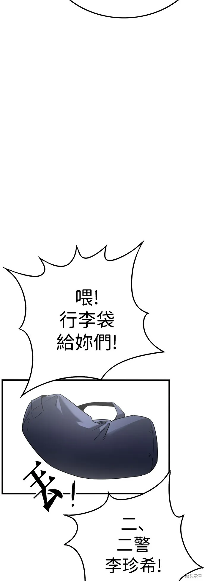 妹力大头兵,第388話,第36张