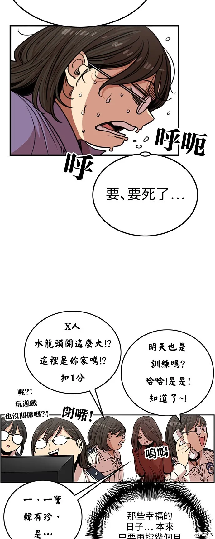 妹力大头兵,第388話,第42张