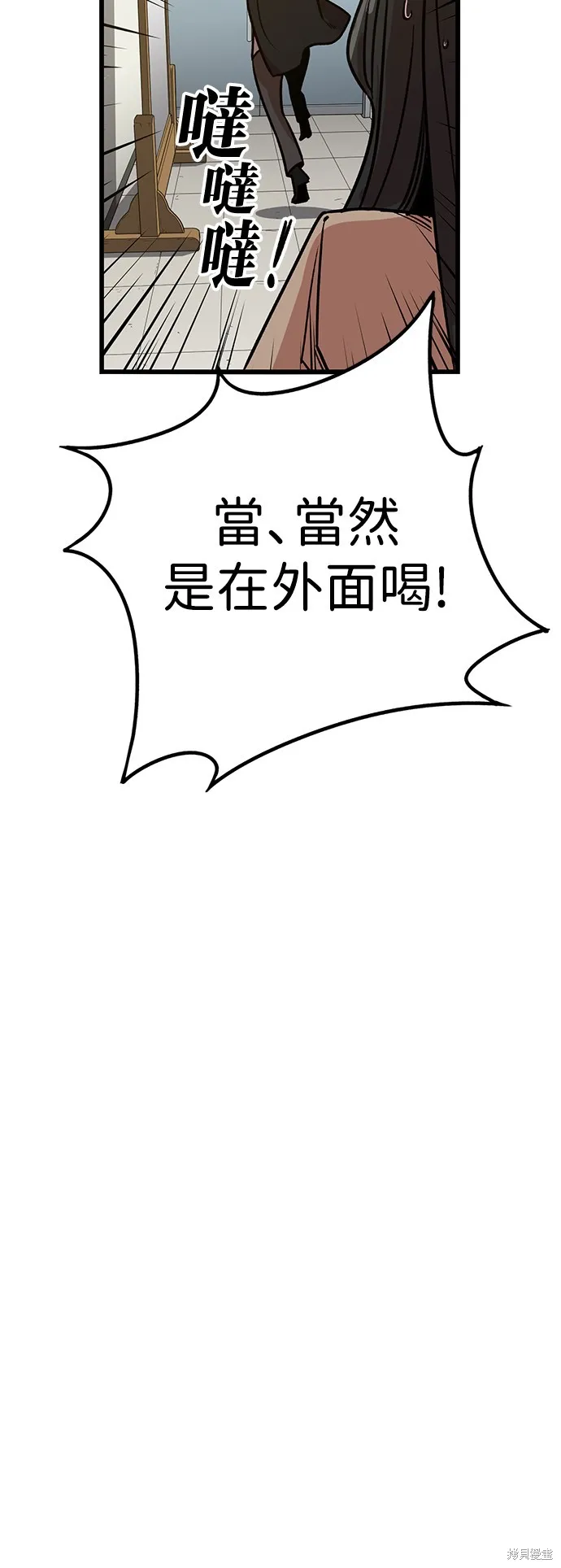 妹力大头兵,第388話,第53张