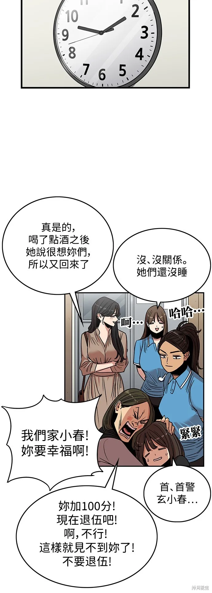 妹力大头兵,第388話,第55张