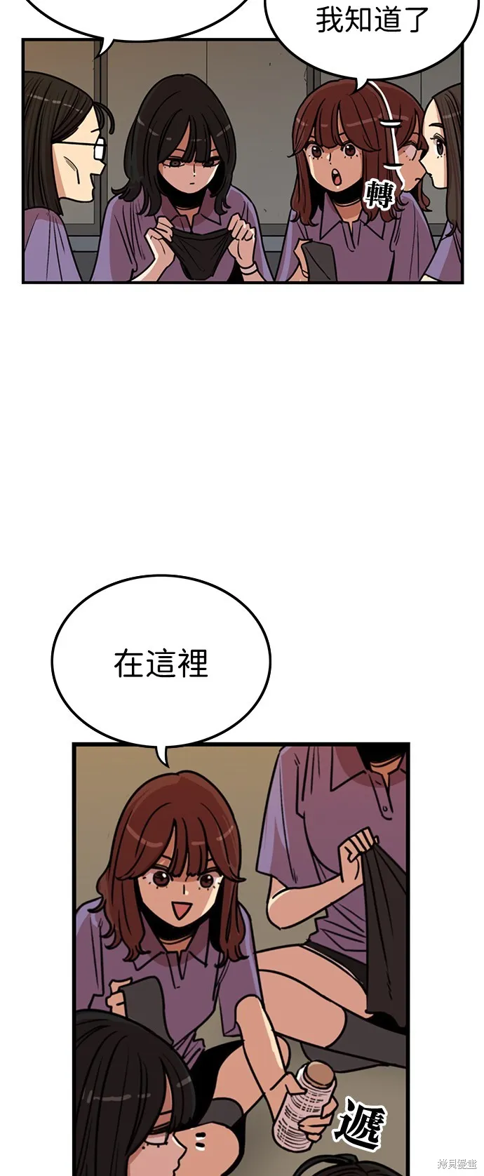 妹力大头兵,第388話,第58张