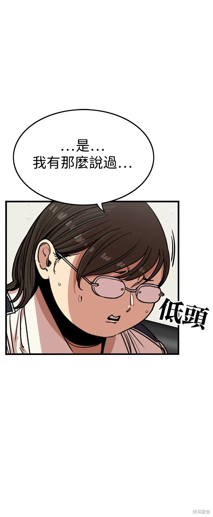 妹力大头兵,第388話,第6张
