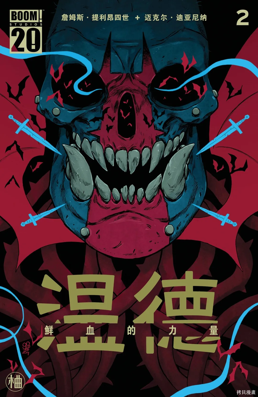 溫德v4：鮮血的力量,第02卷,第10张