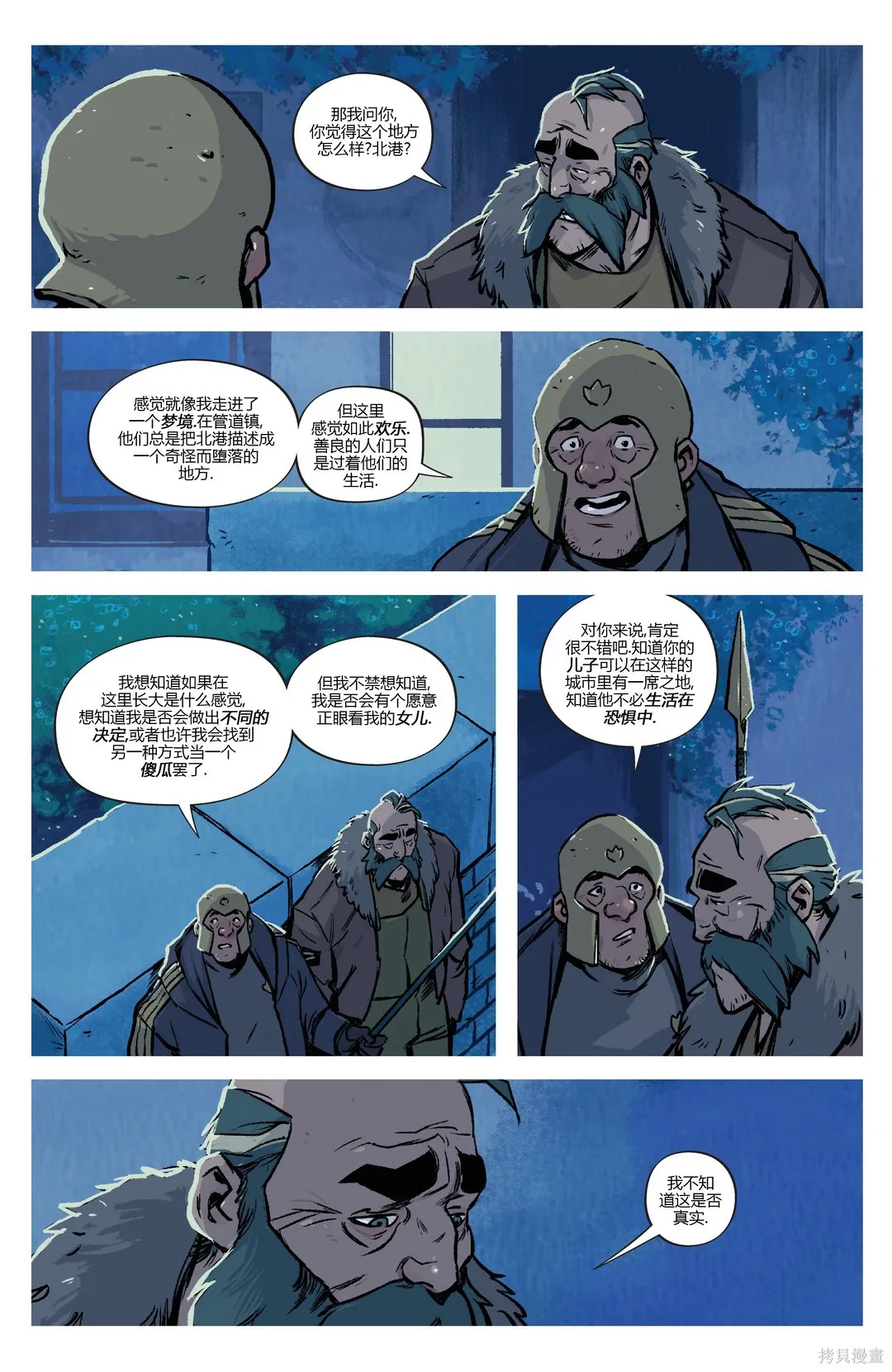 溫德v4：鮮血的力量,第02卷,第39张