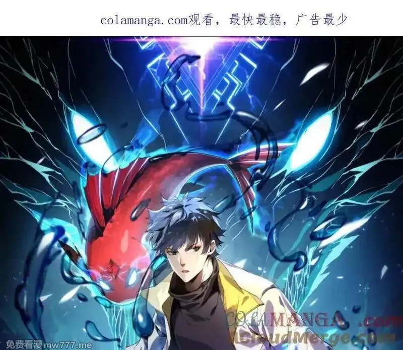 灵气复苏：从鲤鱼进化成神龙！,第27话 在我胃里与它相遇吧！,第1张