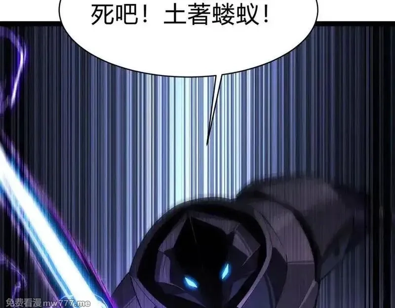 灵气复苏：从鲤鱼进化成神龙！,第27话 在我胃里与它相遇吧！,第111张
