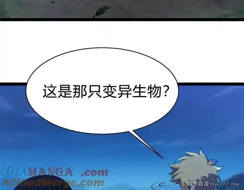 灵气复苏：从鲤鱼进化成神龙！,第27话 在我胃里与它相遇吧！,第121张