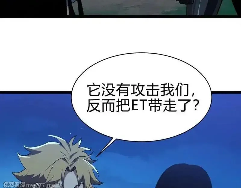 灵气复苏：从鲤鱼进化成神龙！,第27话 在我胃里与它相遇吧！,第123张