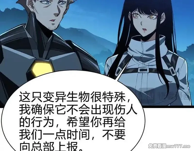 灵气复苏：从鲤鱼进化成神龙！,第27话 在我胃里与它相遇吧！,第124张