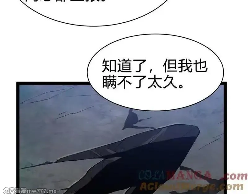 灵气复苏：从鲤鱼进化成神龙！,第27话 在我胃里与它相遇吧！,第125张