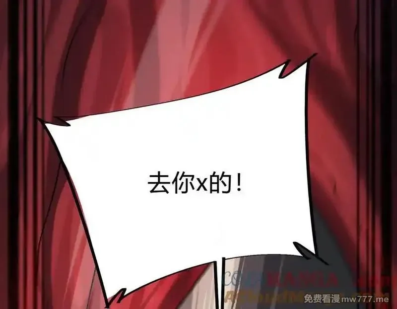 灵气复苏：从鲤鱼进化成神龙！,第27话 在我胃里与它相遇吧！,第13张