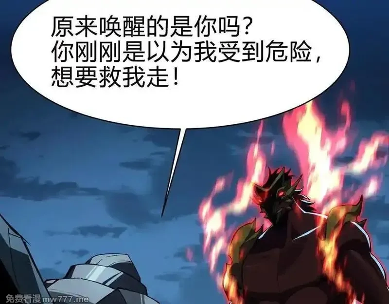 灵气复苏：从鲤鱼进化成神龙！,第27话 在我胃里与它相遇吧！,第132张