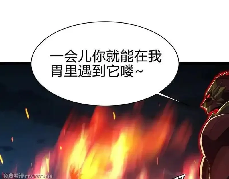 灵气复苏：从鲤鱼进化成神龙！,第27话 在我胃里与它相遇吧！,第139张
