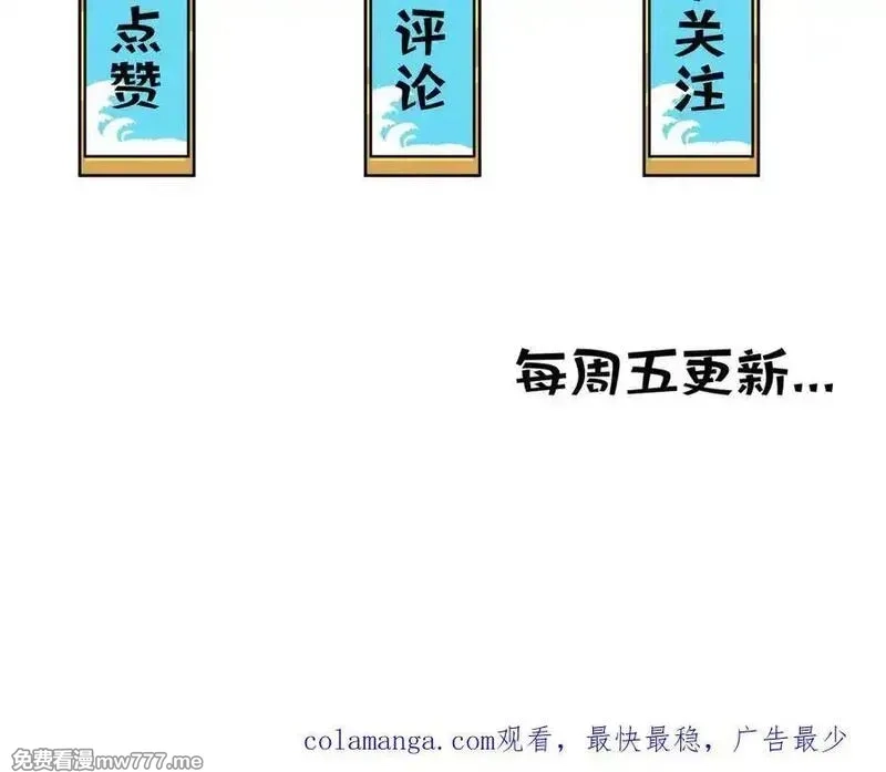 灵气复苏：从鲤鱼进化成神龙！,第27话 在我胃里与它相遇吧！,第144张