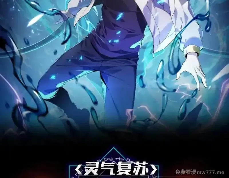 灵气复苏：从鲤鱼进化成神龙！,第27话 在我胃里与它相遇吧！,第2张
