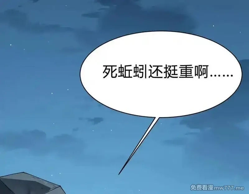 灵气复苏：从鲤鱼进化成神龙！,第27话 在我胃里与它相遇吧！,第42张