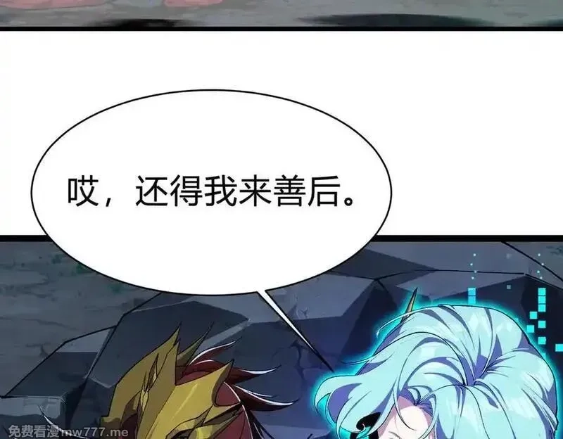 灵气复苏：从鲤鱼进化成神龙！,第27话 在我胃里与它相遇吧！,第44张