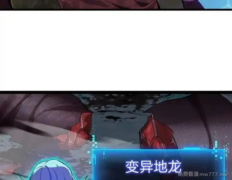 灵气复苏：从鲤鱼进化成神龙！,第27话 在我胃里与它相遇吧！,第48张