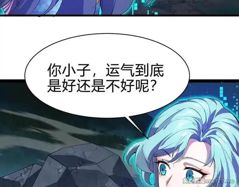 灵气复苏：从鲤鱼进化成神龙！,第27话 在我胃里与它相遇吧！,第50张