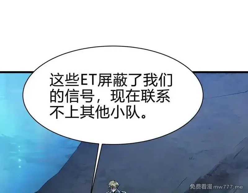 灵气复苏：从鲤鱼进化成神龙！,第27话 在我胃里与它相遇吧！,第55张