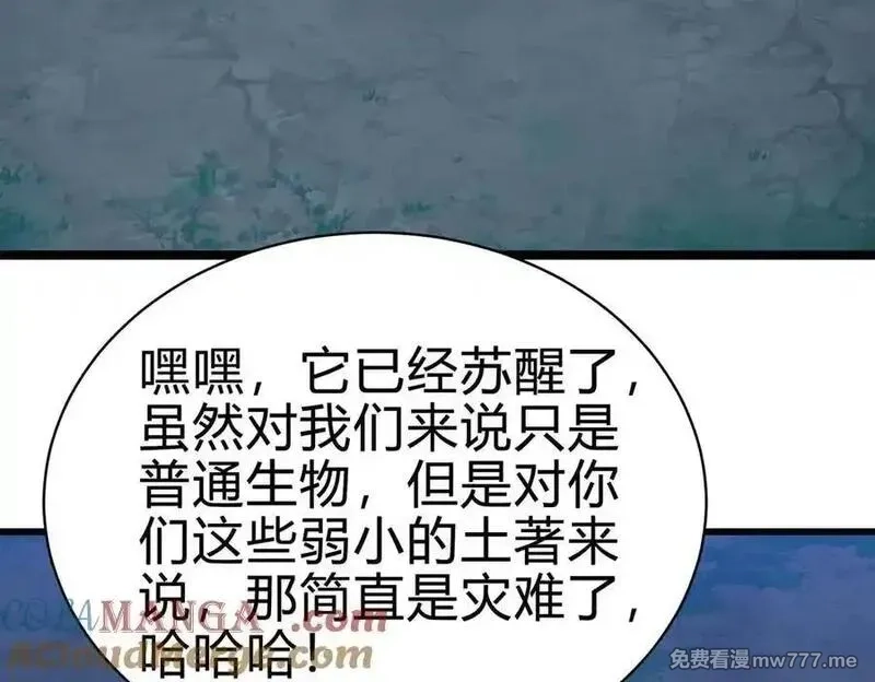 灵气复苏：从鲤鱼进化成神龙！,第27话 在我胃里与它相遇吧！,第57张