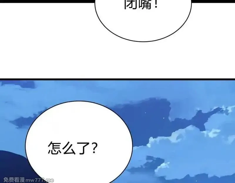 灵气复苏：从鲤鱼进化成神龙！,第27话 在我胃里与它相遇吧！,第60张