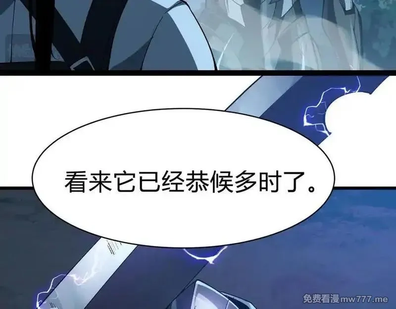 灵气复苏：从鲤鱼进化成神龙！,第27话 在我胃里与它相遇吧！,第62张