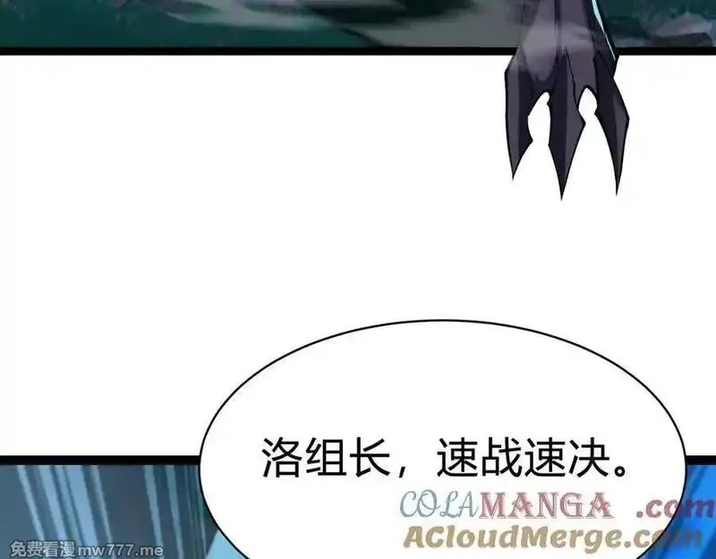 灵气复苏：从鲤鱼进化成神龙！,第27话 在我胃里与它相遇吧！,第65张