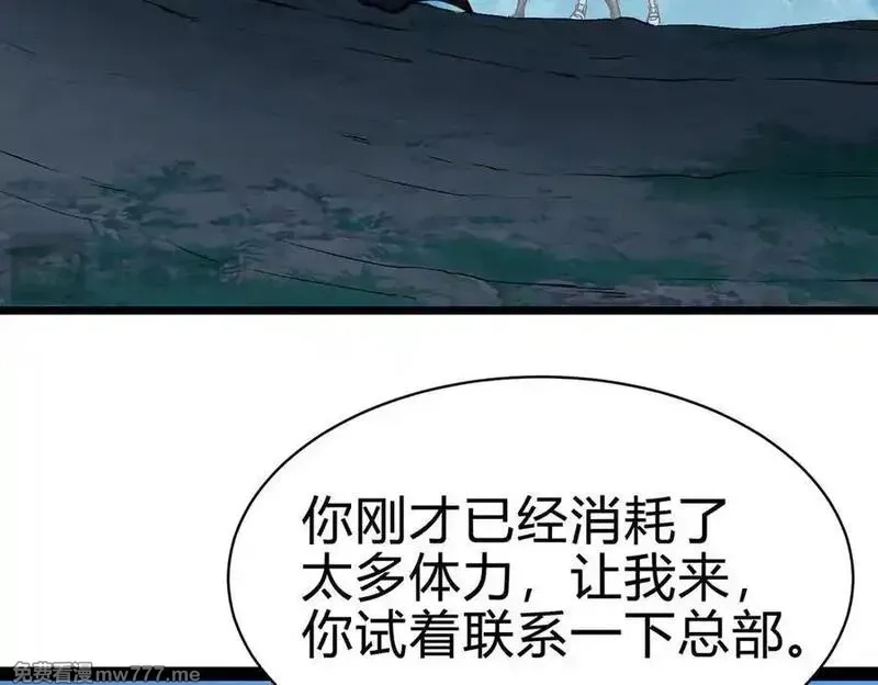 灵气复苏：从鲤鱼进化成神龙！,第27话 在我胃里与它相遇吧！,第82张