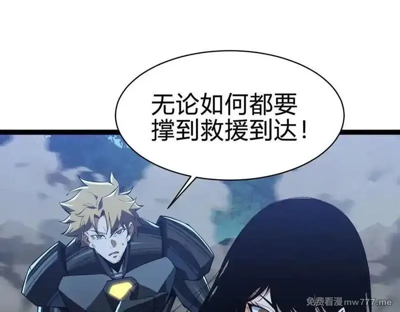 灵气复苏：从鲤鱼进化成神龙！,第27话 在我胃里与它相遇吧！,第86张