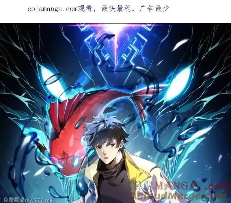灵气复苏：从鲤鱼进化成神龙！,第28话 计划有变，狩猎开始！,第1张