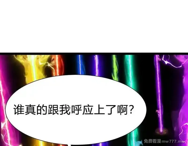 灵气复苏：从鲤鱼进化成神龙！,第28话 计划有变，狩猎开始！,第104张
